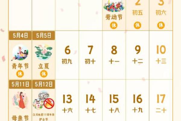 2025年5月20日是什么日子(2025年5月15日农历是多少) 2025年5月20日是什么日子(2025年5月15日农历是多少)