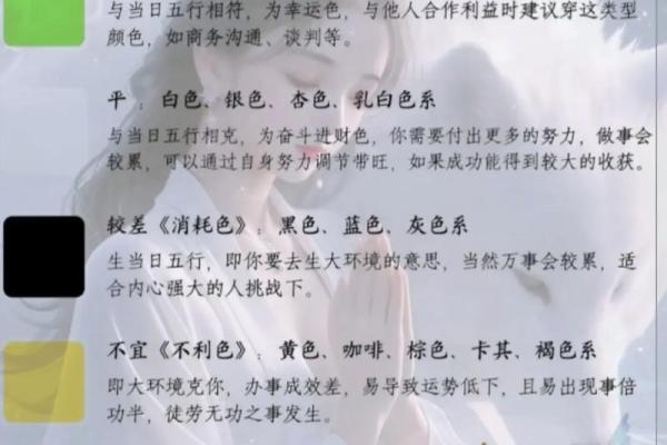 五行穿衣每日查询2025年4月8日(五行穿衣2025.4.25) 五行穿衣每日查询2025年4月8日(五行穿衣2025.4.25)