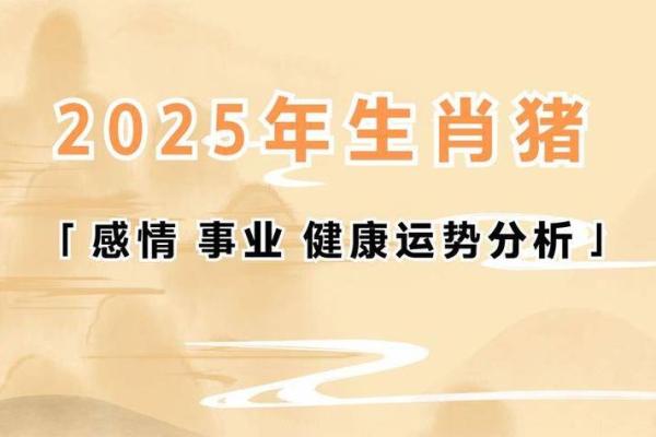 2025年属猪运势1971年生人_属猪的2025年多大 2025年属猪运势1971年生人_属猪的2025年多大