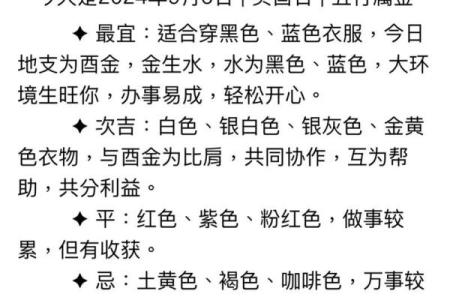 今天五行穿什么颜色衣服2025年4月9日(今天五行穿什么颜色衣服2025年4月9日)
