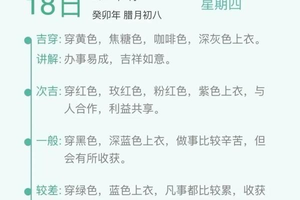 五行穿衣每日分享今天穿什么颜色2025年4月8日(五行穿衣每日分享明天穿什么颜色) 五行穿衣每日分享今天穿什么颜色2025年4月8日(五行穿衣每日分享明天穿什么颜色)