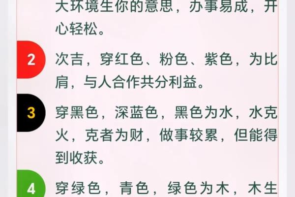 2025年4月9日五行穿衣每日指南(2025.4.9日五行穿衣) 2025年4月9日五行穿衣每日指南(2025.4.9日五行穿衣)