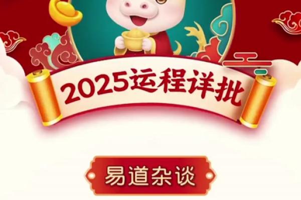 属龙2025年每月运势_属龙2025年每月运势和财运 属龙2025年每月运势_属龙2025年每月运势和财运