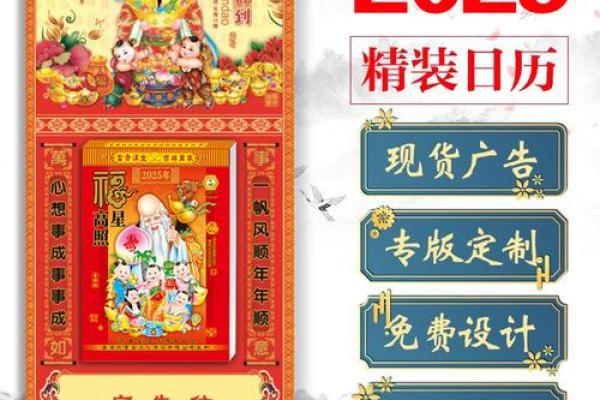 2025年的黄历查询(2025年黄历查询表1月) 2025年的黄历查询(2025年黄历查询表1月)