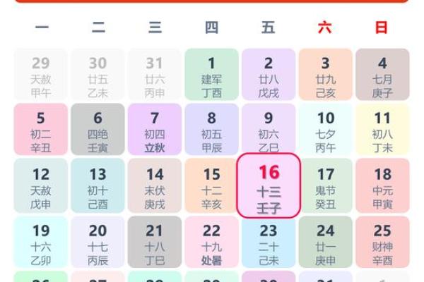 2024年4月黄道吉日一览表生辰八字(2024年4月有多少天) 2024年4月黄道吉日一览表生辰八字(2024年4月有多少天)