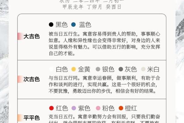 2025年4月10日穿衣颜色五行搭配 2025年4月10日穿衣颜色五行搭配