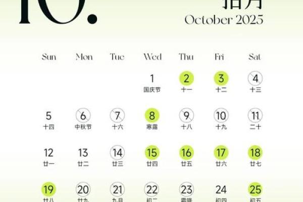 2025年黄道吉日查询表完整版在哪 2025年黄道吉日查询表完整版在哪