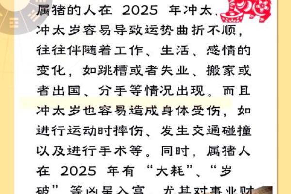 猪和虎2025年什么时候结婚最好(猪和虎2025年什么时候结婚最好呢) 猪和虎2025年什么时候结婚最好(猪和虎2025年什么时候结婚最好呢)