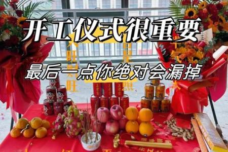 2021年4月装修开工吉日时辰