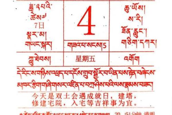 2025年4月25日阴历是哪一天 2025年4月25日阴历是哪一天