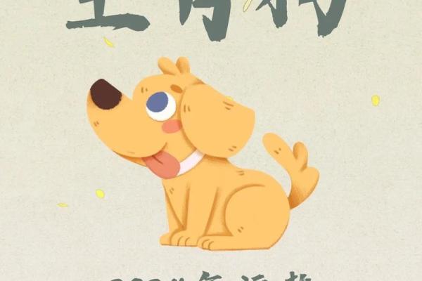 82年的狗2025年运势_82年的狗2025年运势桃花运在几月