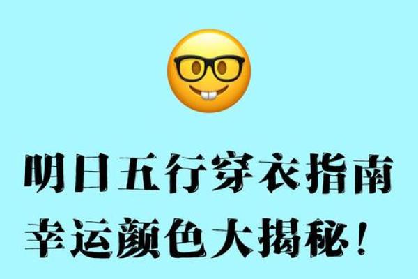 五行穿衣今日幸运颜色2025年4月11日 五行穿衣今日幸运颜色2025年4月11日