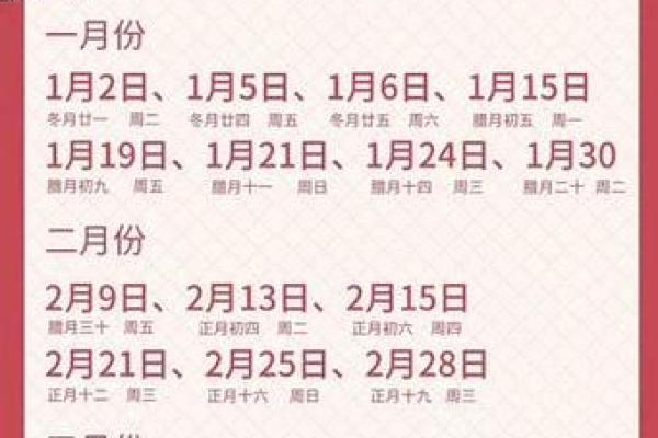 老黄历2021年4月开业黄道吉日 老黄历2021年4月开业黄道吉日