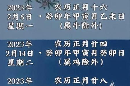 2021年四月份安门吉日一览表