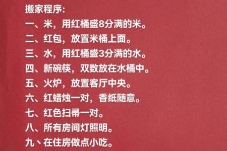 4月适合搬家的日子2021