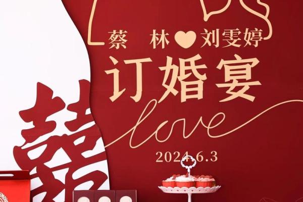 一年中几月不能订婚 一年中几月不能订婚