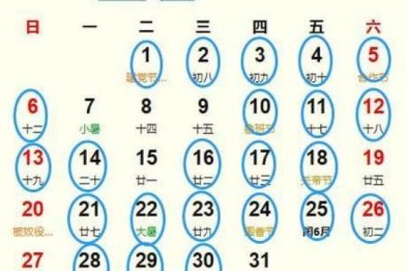农历2025年2月27日黄道吉日查询