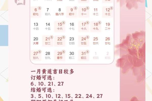 2025年2月5日适合结婚吗 2025年2月5日适合结婚吗