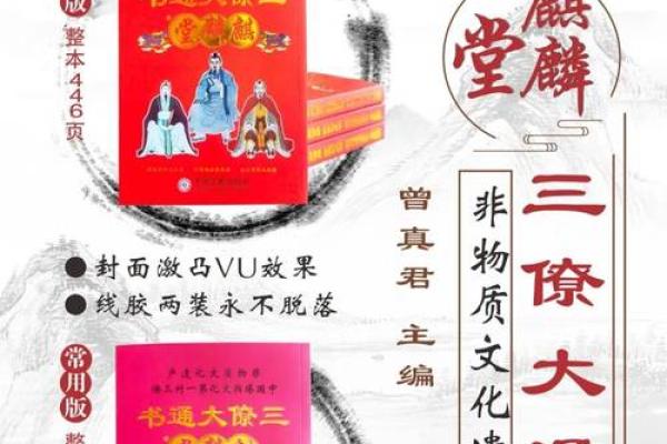 2025年通书电子版 2025年通书电子版