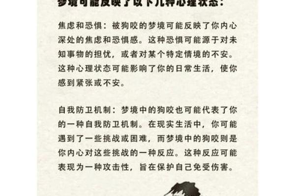 梦到被蛇咬是什么征兆 梦到被蛇咬是什么征兆