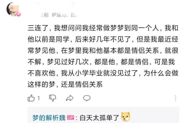 做梦老是梦到一个人是怎么回事 做梦老是梦到一个人是怎么回事