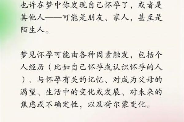 做梦梦见自己生了一个女儿 做梦梦见自己生了一个女儿