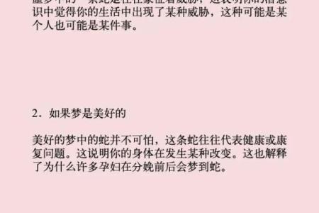 梦到被蛇咬是什么征兆