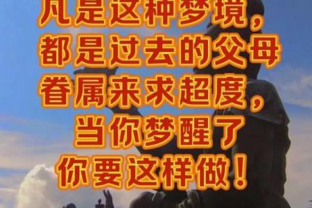 做梦梦到去世的人