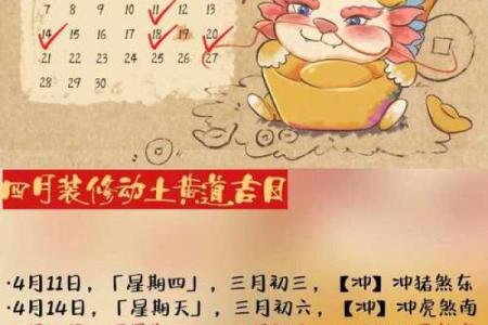 5月份的吉日动土吉日查询