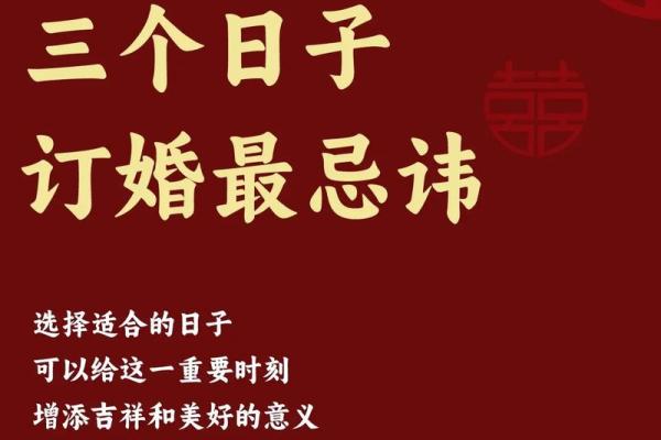 2025年适合订婚的日子是最好的日子吗为什么 2025年适合订婚的日子是最好的日子吗为什么