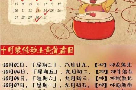 5月十九是动土的吉日吗