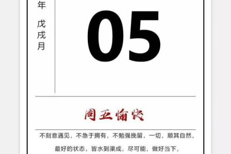 辛丑年5月动土吉日