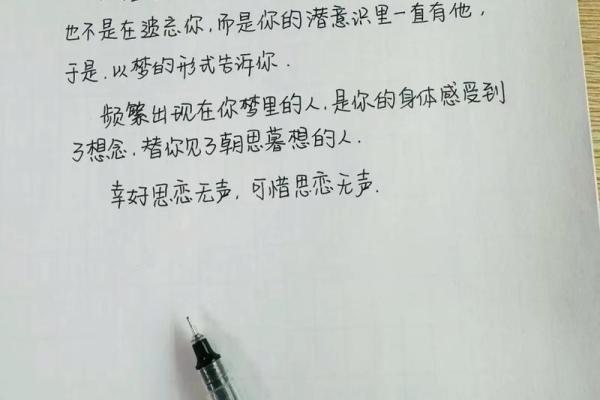 老是梦到一个人是怎么回事 老是梦到一个人是怎么回事