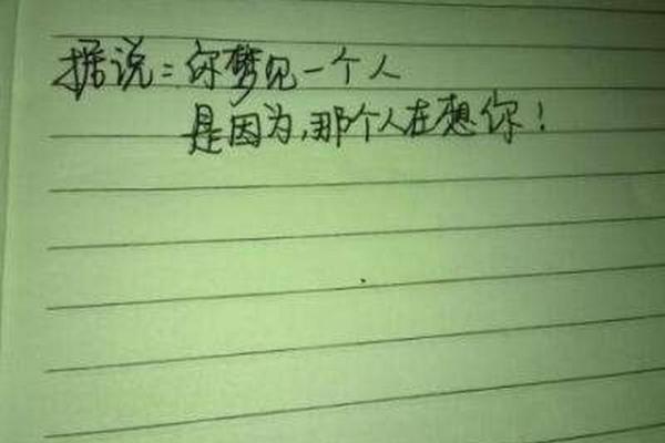 老是梦到一个人是怎么回事 老是梦到一个人是怎么回事