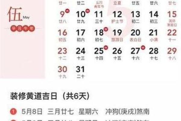 庚子年5月动土搬家吉日 庚子年5月动土搬家吉日
