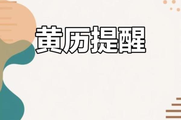 2025月4月动土吉日 2025月4月动土吉日