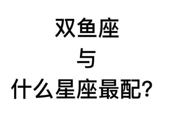 巨蟹座和双鱼座合不合适(巨蟹座和双鱼座合不合适在一起) 巨蟹座和双鱼座合不合适(巨蟹座和双鱼座合不合适在一起)