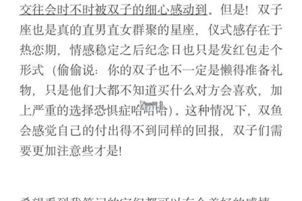 双子座却完全是双鱼的性格(双子座是双鱼座) 双子座却完全是双鱼的性格(双子座是双鱼座)