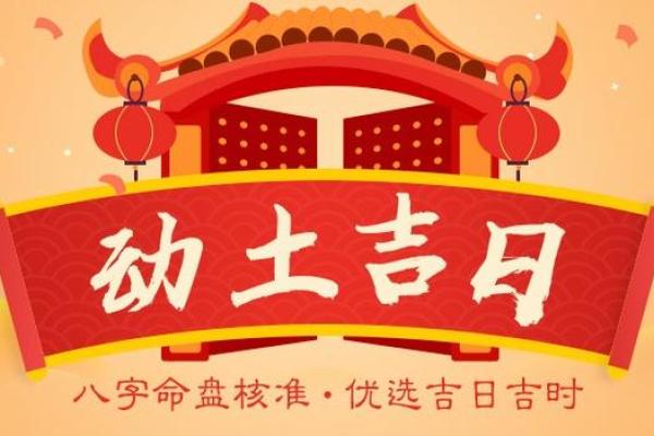 4月上坟动土吉日查询 4月上坟动土吉日查询