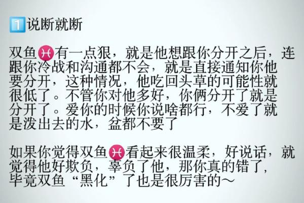 双子座女与双鱼座男(双子座女与双鱼座男的爱情) 双子座女与双鱼座男(双子座女与双鱼座男的爱情)