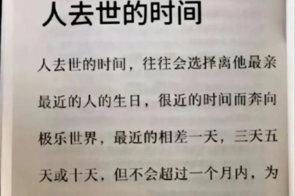 梦见最亲的人死了是什么预兆 梦见最亲的人死了是什么预兆