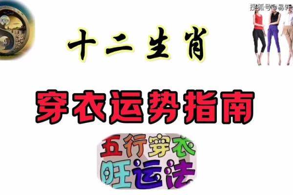 2025年4月13日五行穿衣每日指南 2025年4月13日五行穿衣每日指南