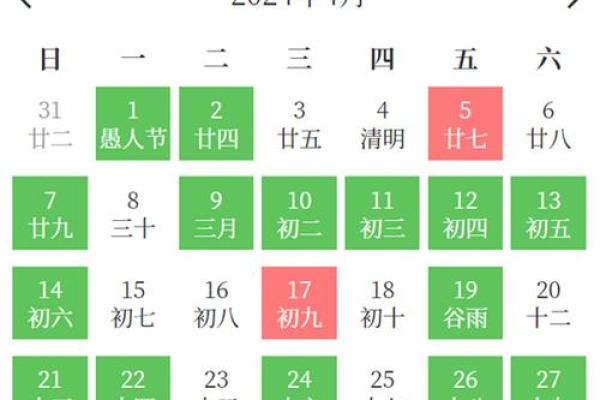 2024年4月份订婚黄道吉日 2024年4月份订婚黄道吉日