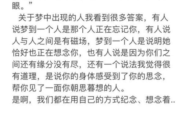 一直梦到一个人是因为什么 一直梦到一个人是因为什么
