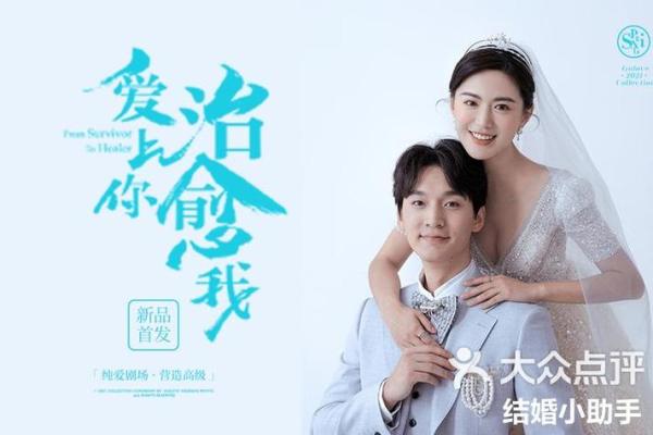 2021年4月25号结婚好吗 2021年4月25号结婚好吗
