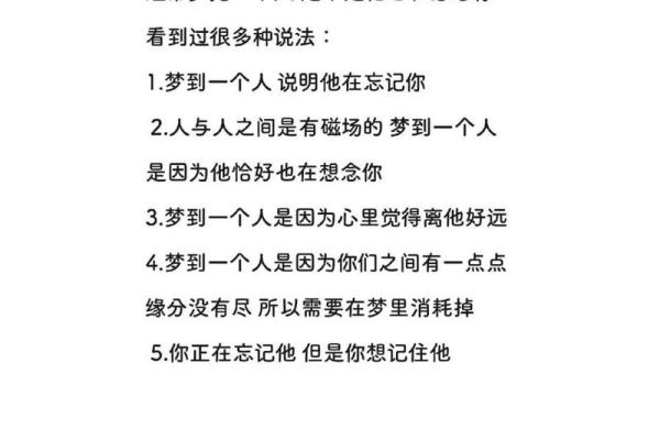 梦见自己喜欢的人是什么意思 梦见自己喜欢的人是什么意思