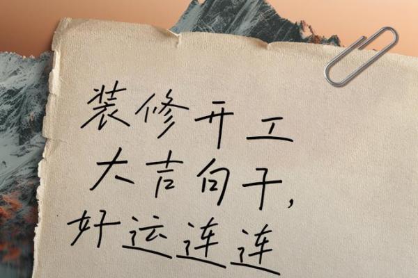 5月装修动土吉日 5月装修动土吉日