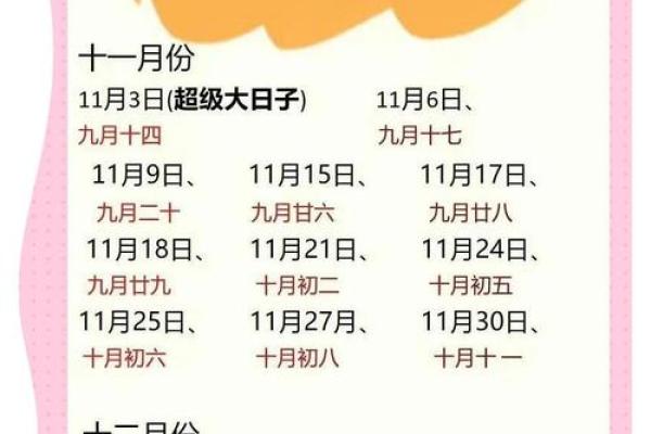 订婚日子吉日查询2025年3月3日 订婚日子吉日查询2025年3月3日