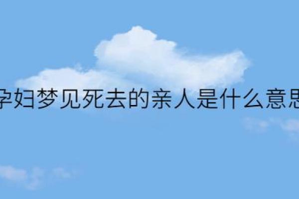 梦见很久没见的人是什么意思 梦见很久没见的人是什么意思