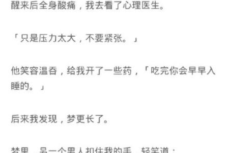 梦见男人的生殖特别大